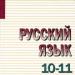 Fertige Hausaufgaben in russischer Sprache – Ein Handbuch für den Russischunterricht in der Oberstufe
