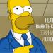 Berühmte Zitate von Homer Simpson Homer denkt an Esel