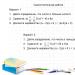 Numerische Ungleichungen Eigenschaften numerischer Ungleichungen
